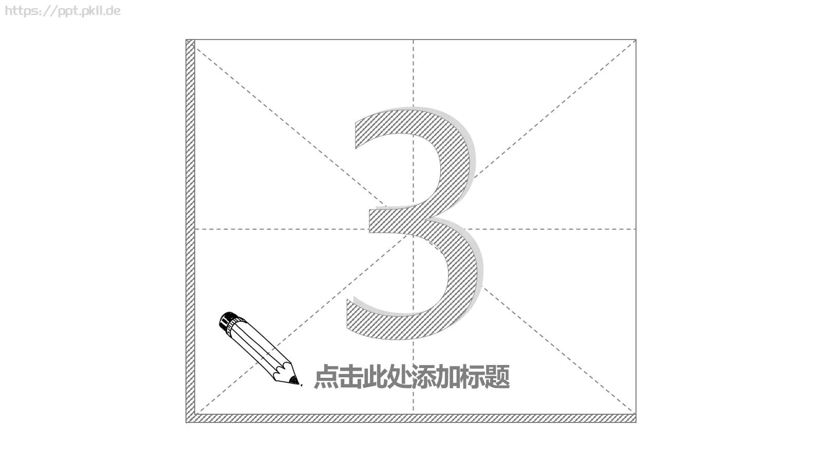 手绘风课件 第 11 页预览图