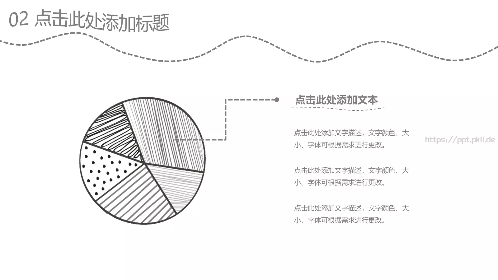 手绘风课件 第 9 页预览图