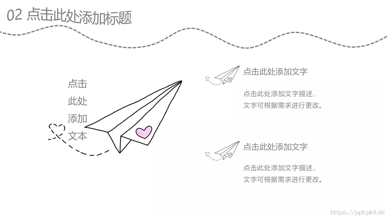 手绘风课件 第 10 页预览图