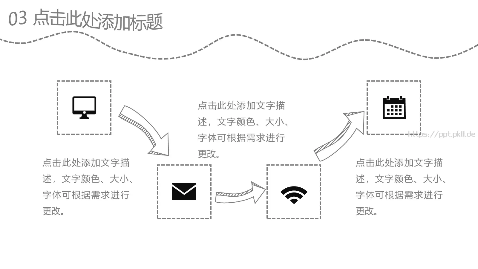 手绘风课件 第 13 页预览图