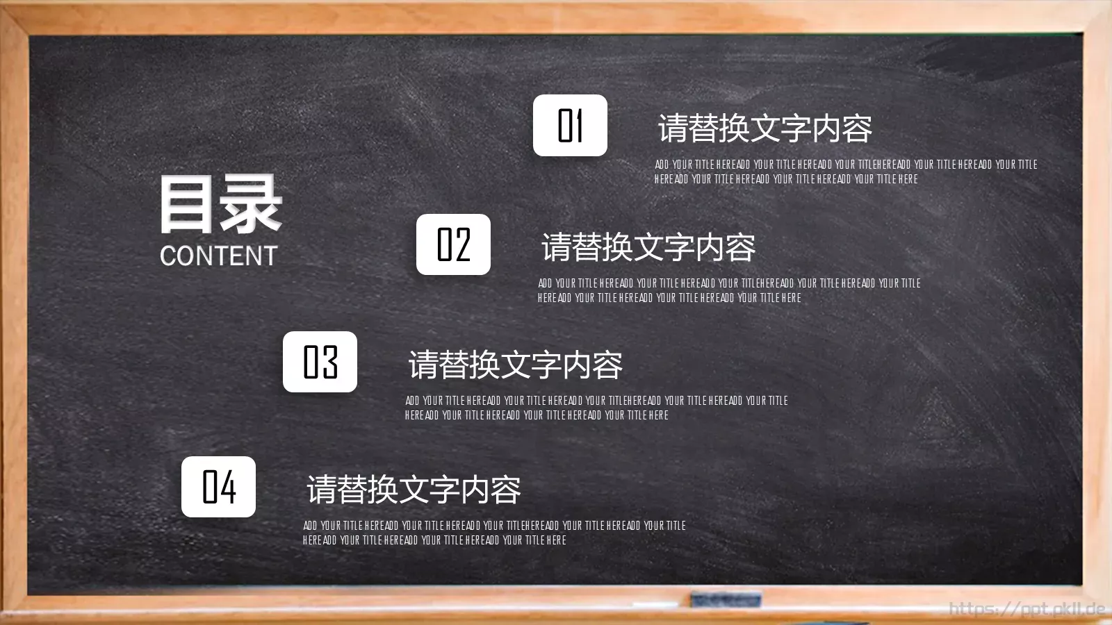 教育家长会模板 第 2 页缩略图