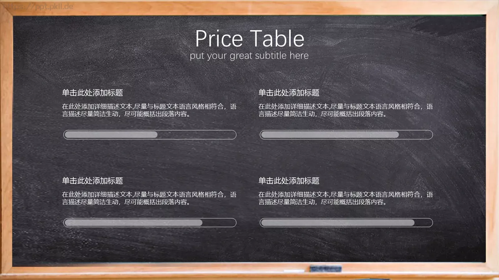 教育家长会模板 第 11 页预览图