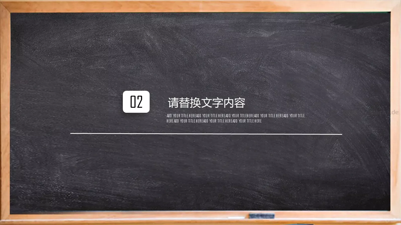 教育家长会模板 第 13 页预览图
