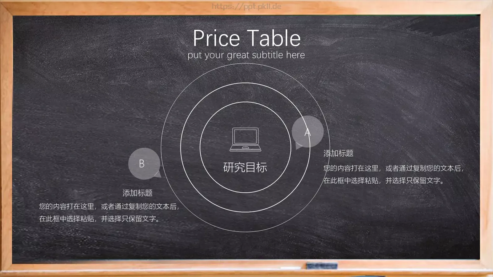 教育家长会模板 第 17 页预览图