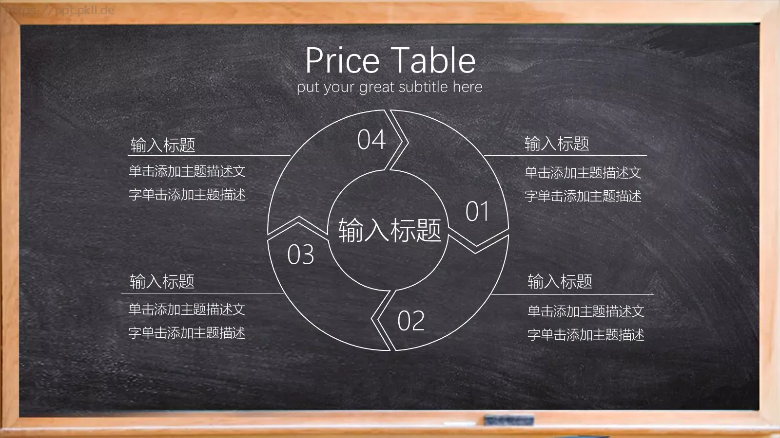 教育家长会模板 第 19 页预览图