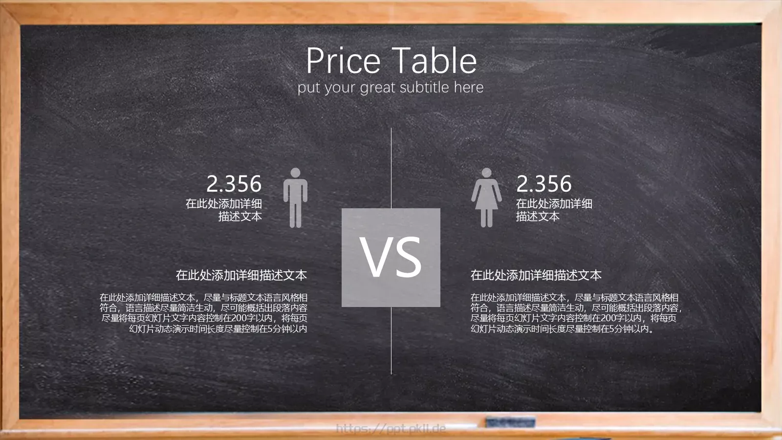 教育家长会模板 第 24 页预览图