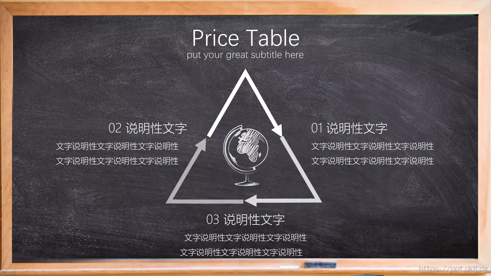 教育家长会模板 第 34 页预览图