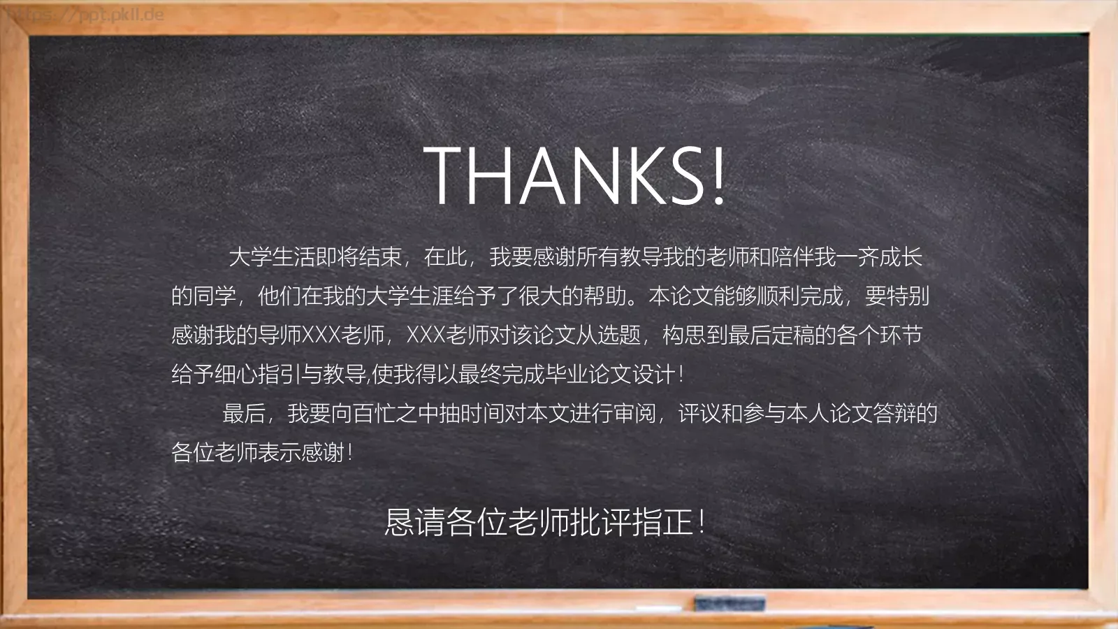 教育家长会模板 第 36 页预览图