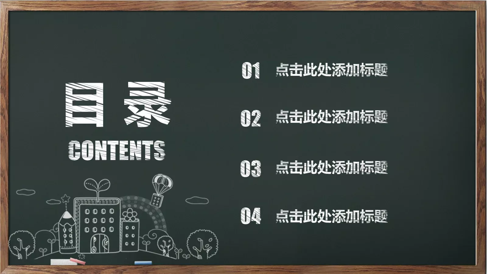 欢迎新同学入学典礼PPT模板 第 2 页缩略图