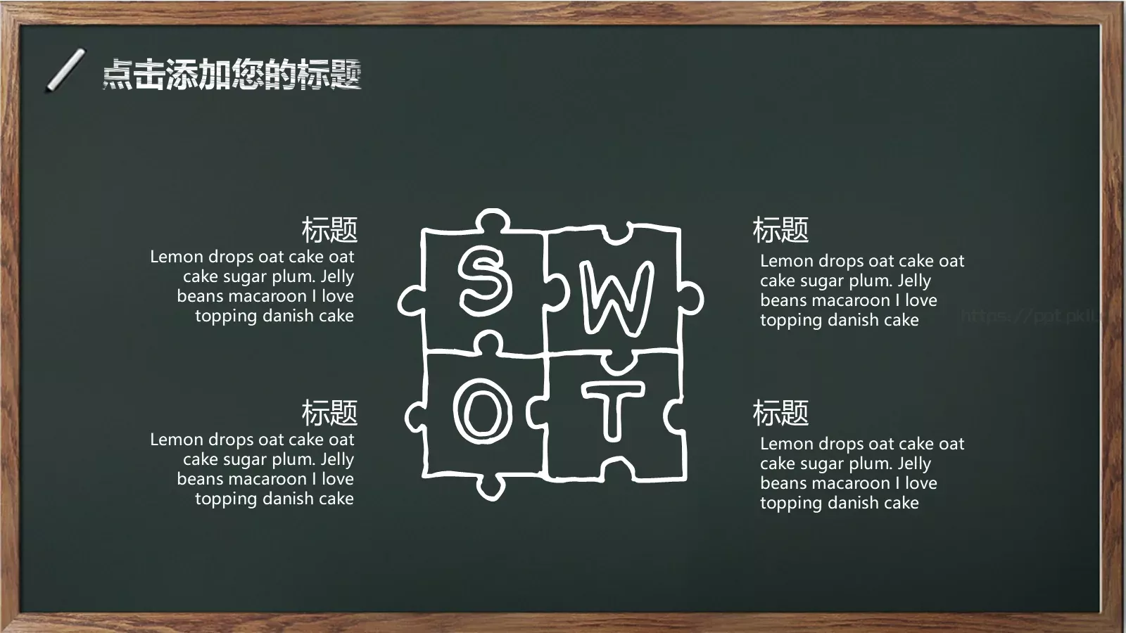 欢迎新同学入学典礼PPT模板 第 6 页预览图