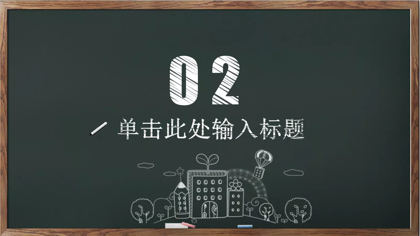 欢迎新同学入学典礼PPT模板 第 7 页预览图
