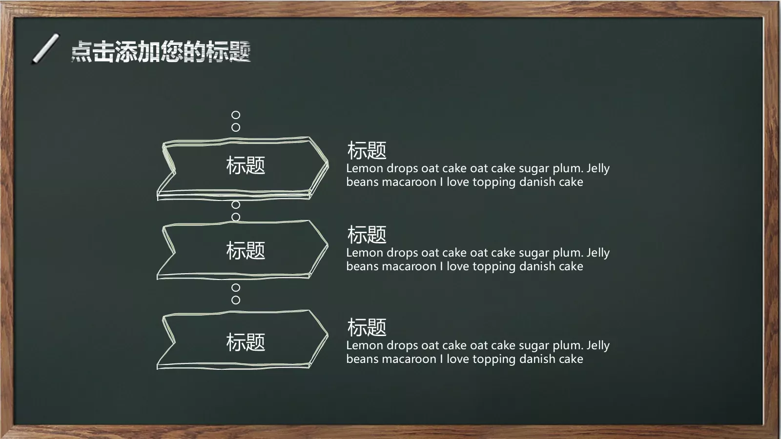 欢迎新同学入学典礼PPT模板 第 13 页预览图