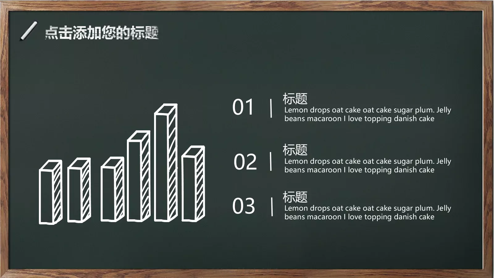 欢迎新同学入学典礼PPT模板 第 17 页预览图