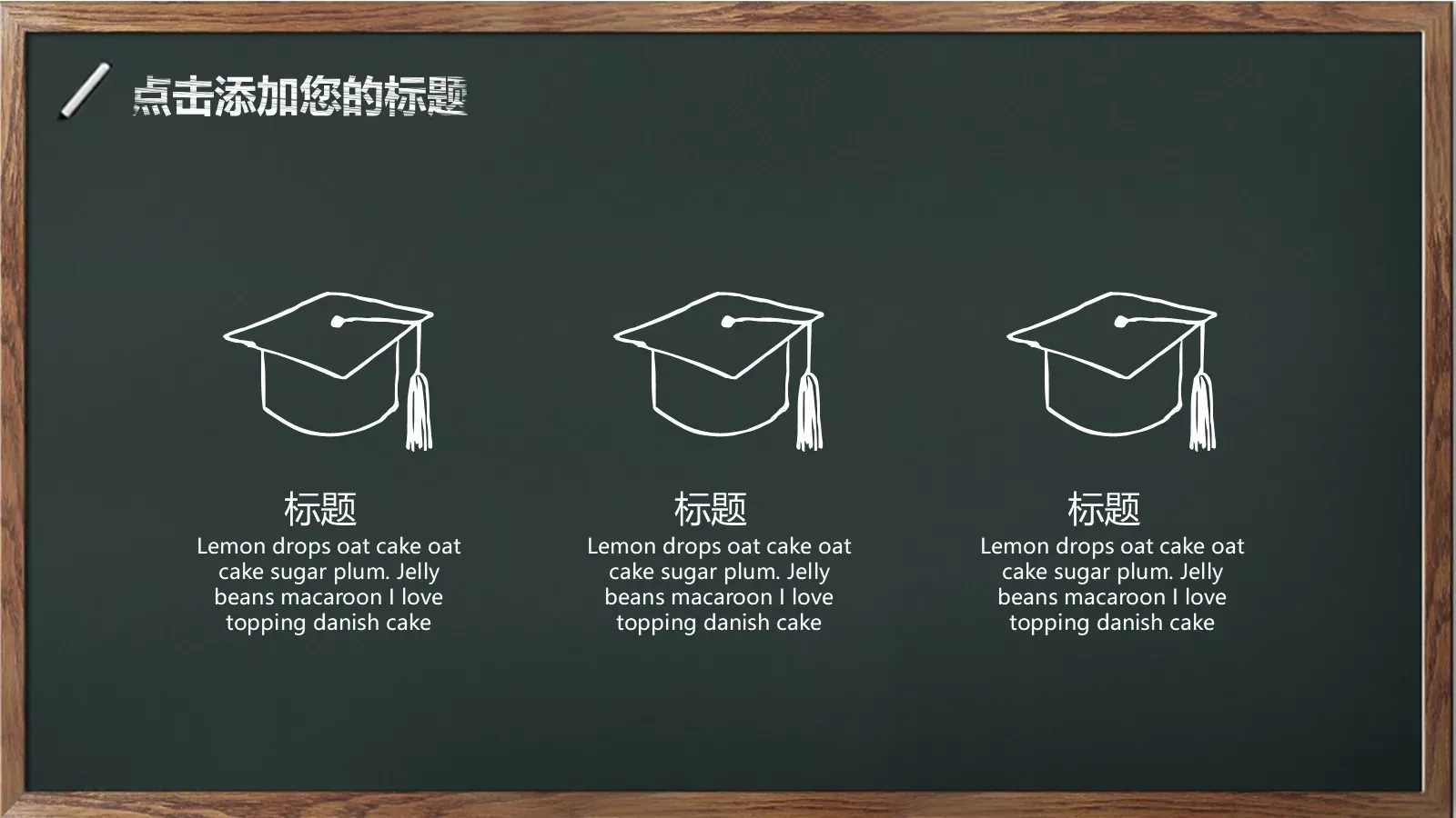 欢迎新同学入学典礼PPT模板 第 18 页预览图