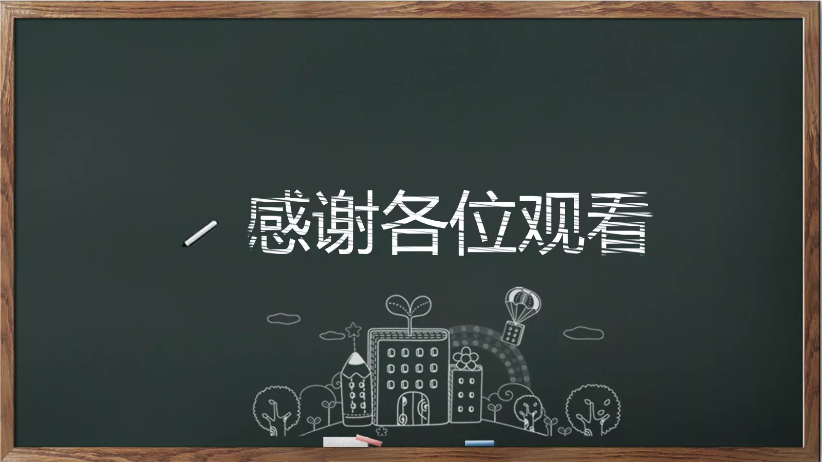 欢迎新同学入学典礼PPT模板 第 19 页预览图
