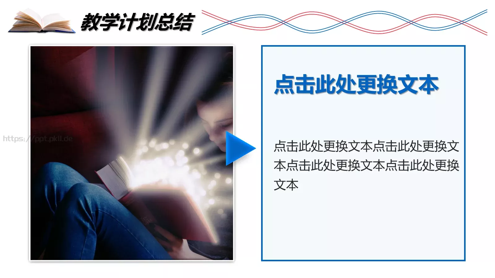 教学工作汇报PPT模板 第 6 页预览图