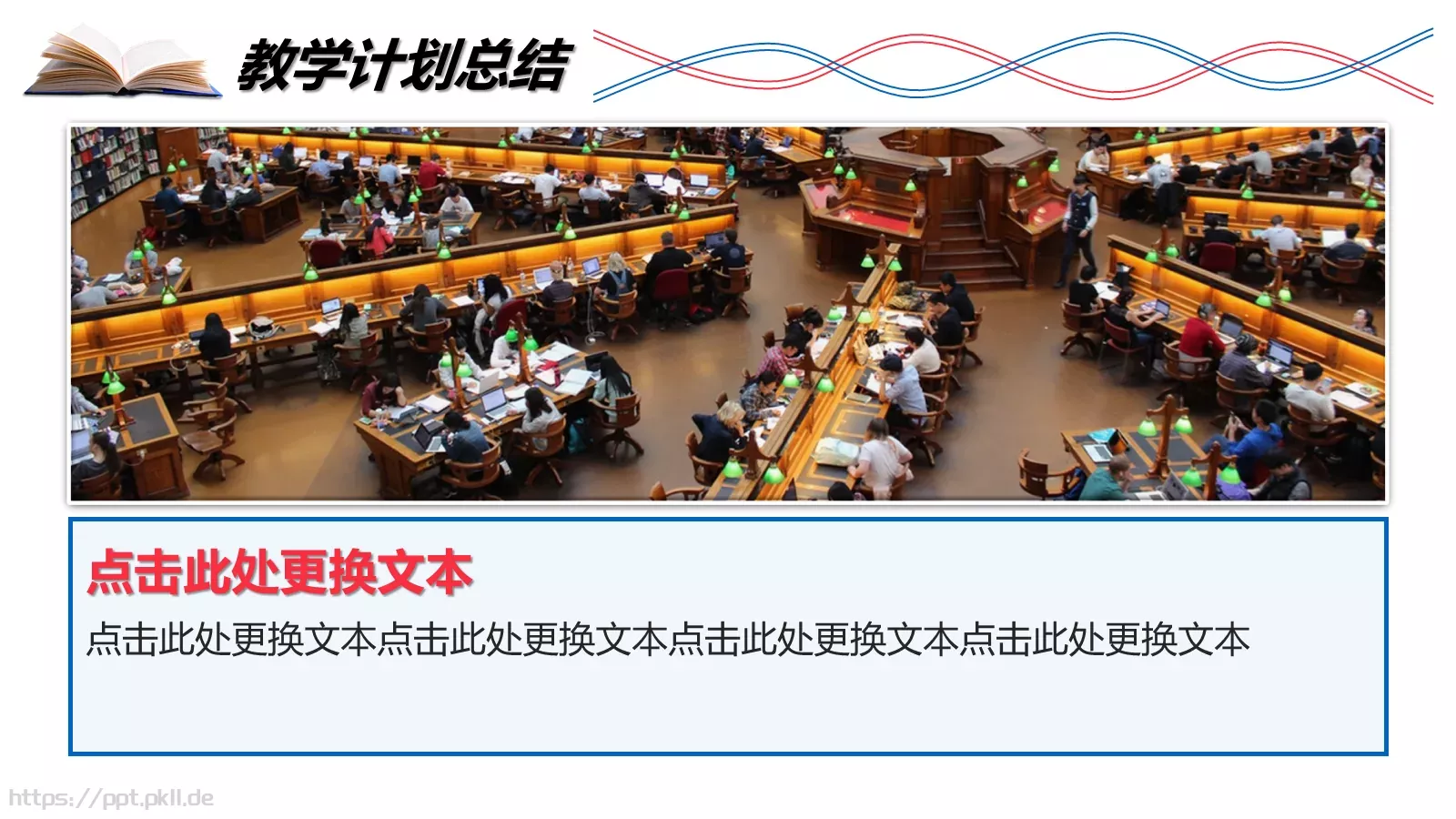 教学工作汇报PPT模板 第 4 页缩略图