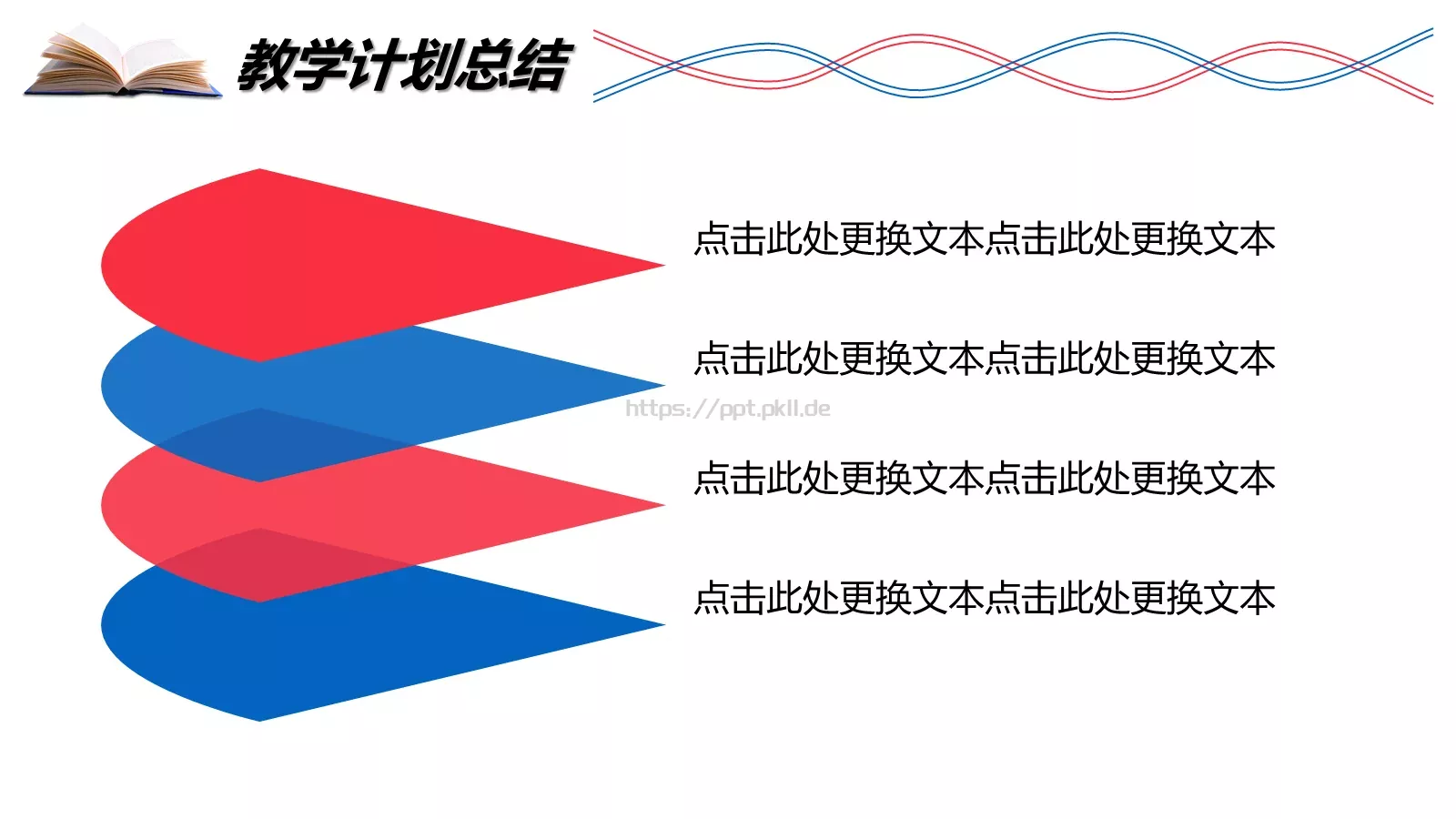 教学工作汇报PPT模板 第 10 页预览图