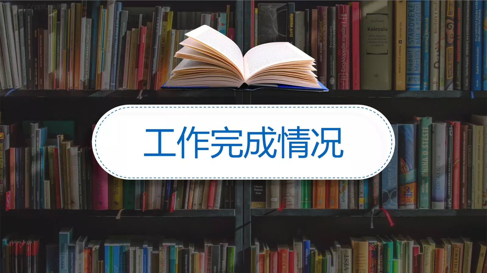 教学工作汇报PPT模板 第 8 页预览图
