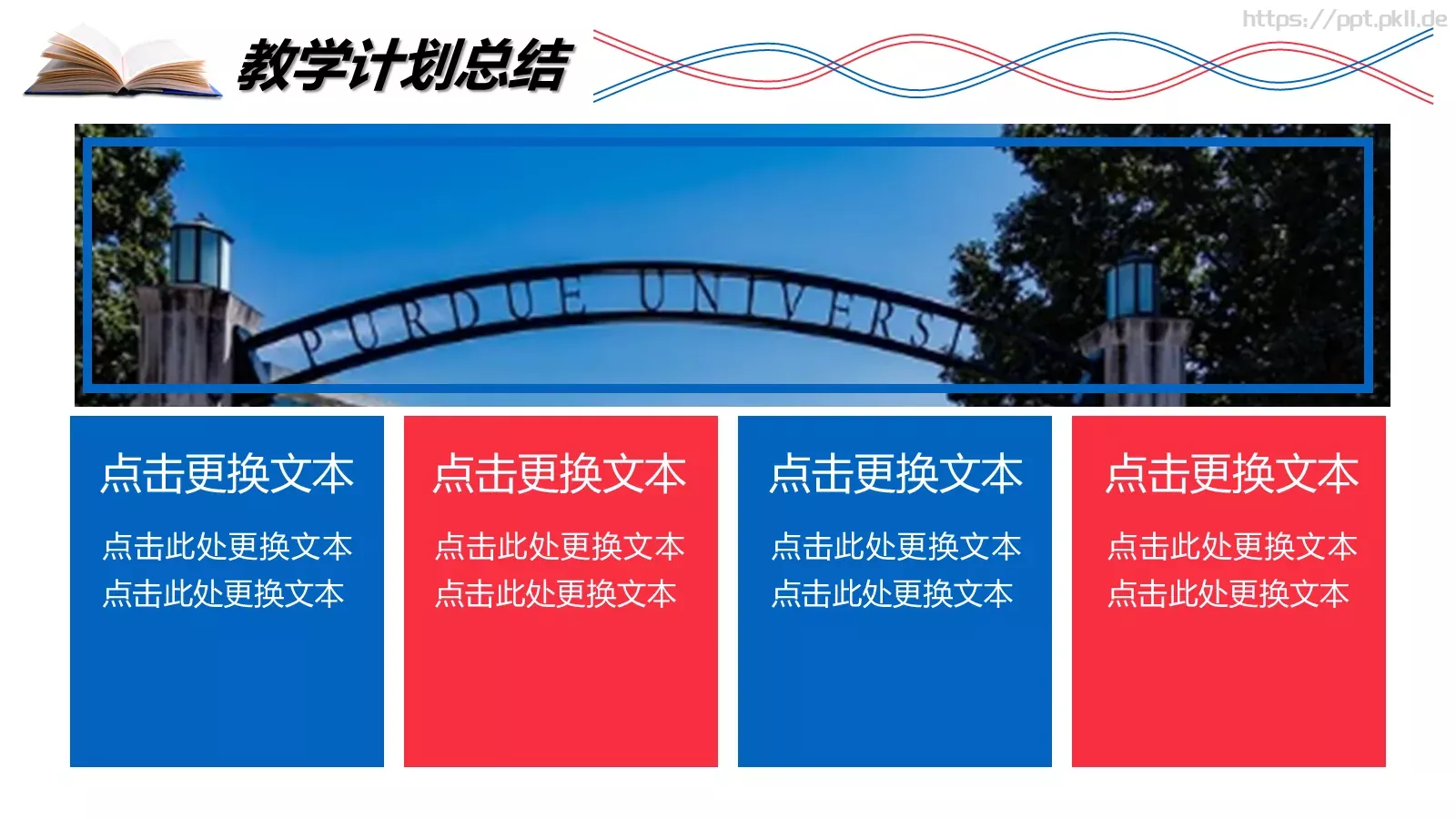 教学工作汇报PPT模板 第 11 页预览图