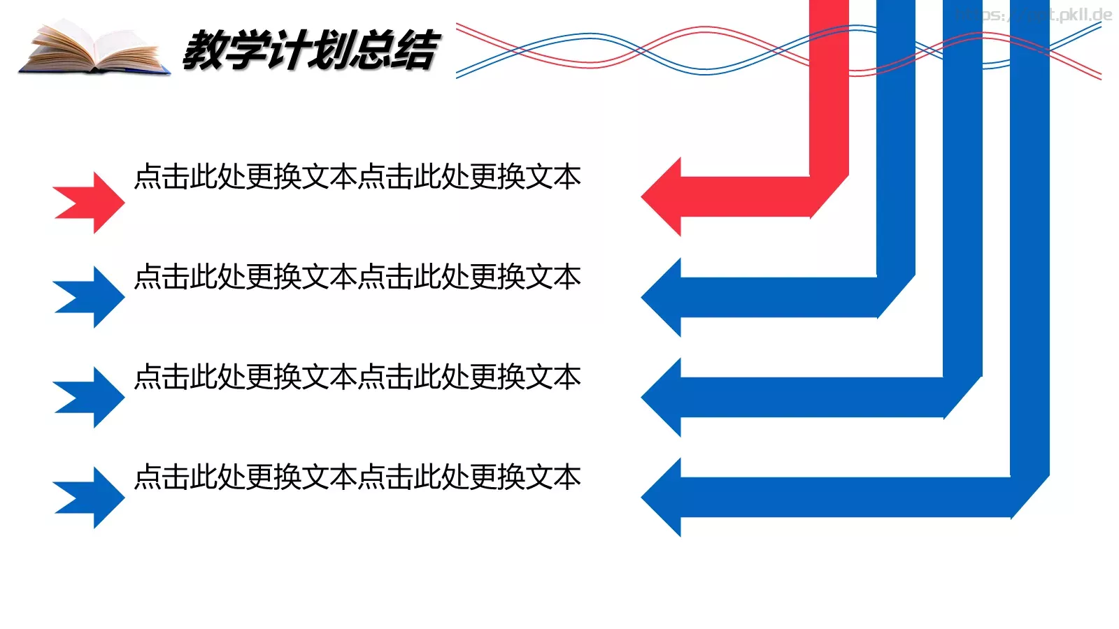 教学工作汇报PPT模板 第 12 页预览图