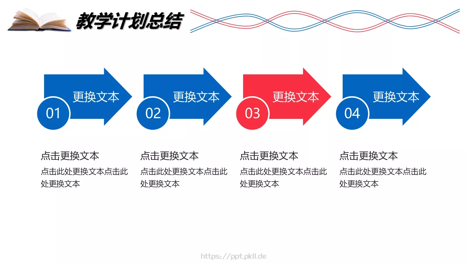 教学工作汇报PPT模板 第 15 页预览图
