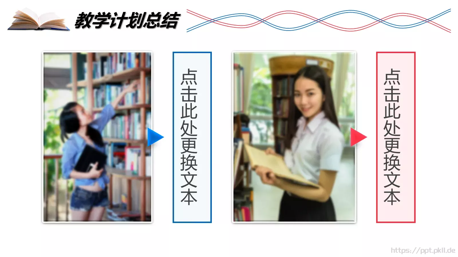 教学工作汇报PPT模板 第 14 页预览图