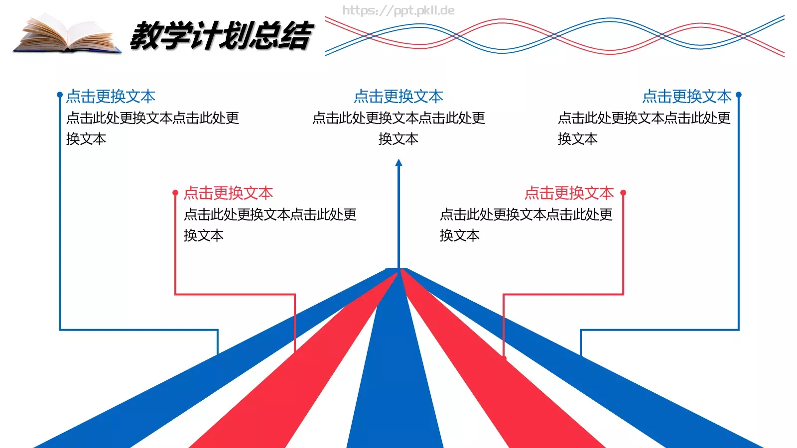教学工作汇报PPT模板 第 18 页预览图