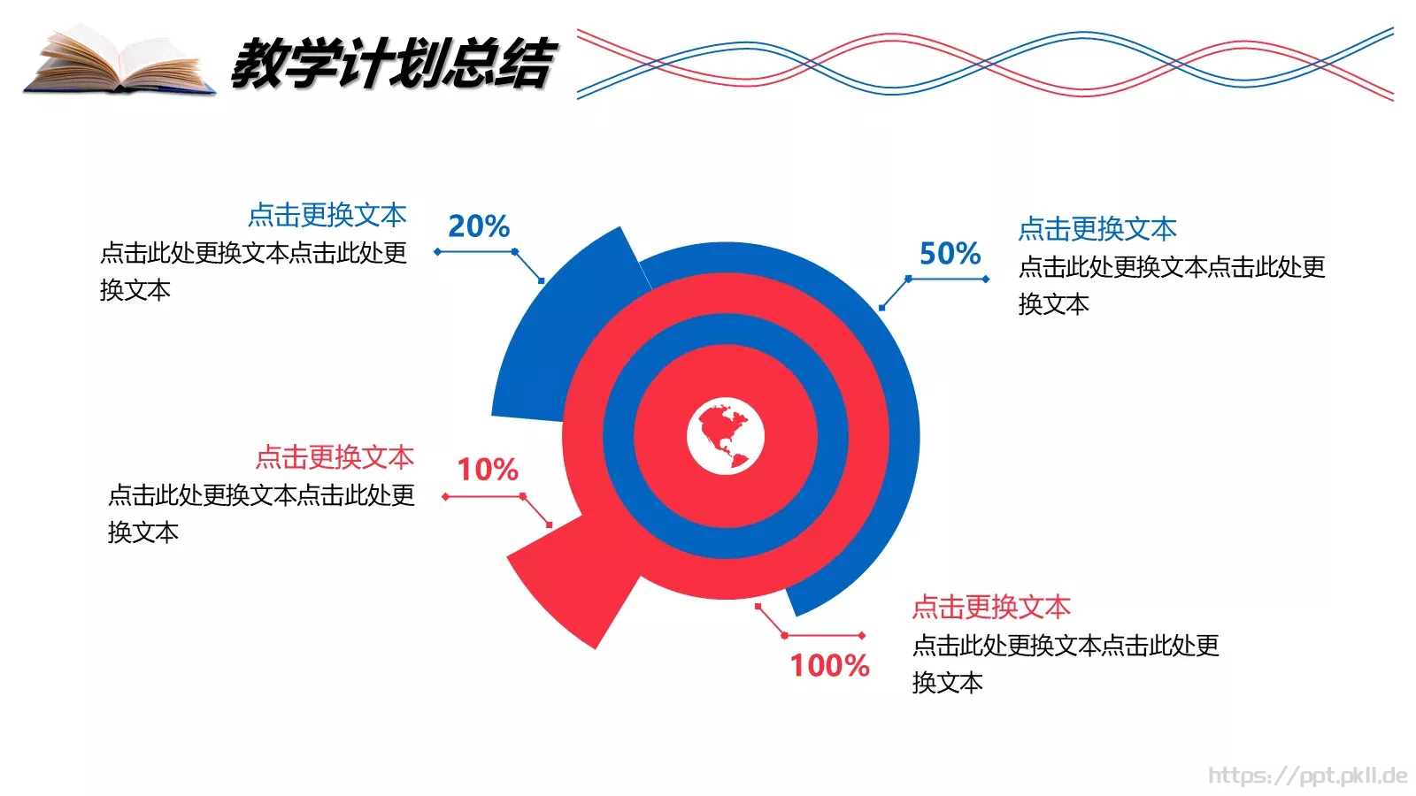 教学工作汇报PPT模板 第 20 页预览图