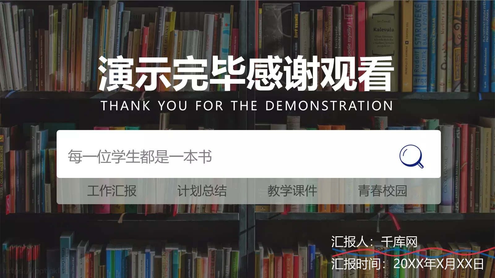 教学工作汇报PPT模板 第 24 页预览图