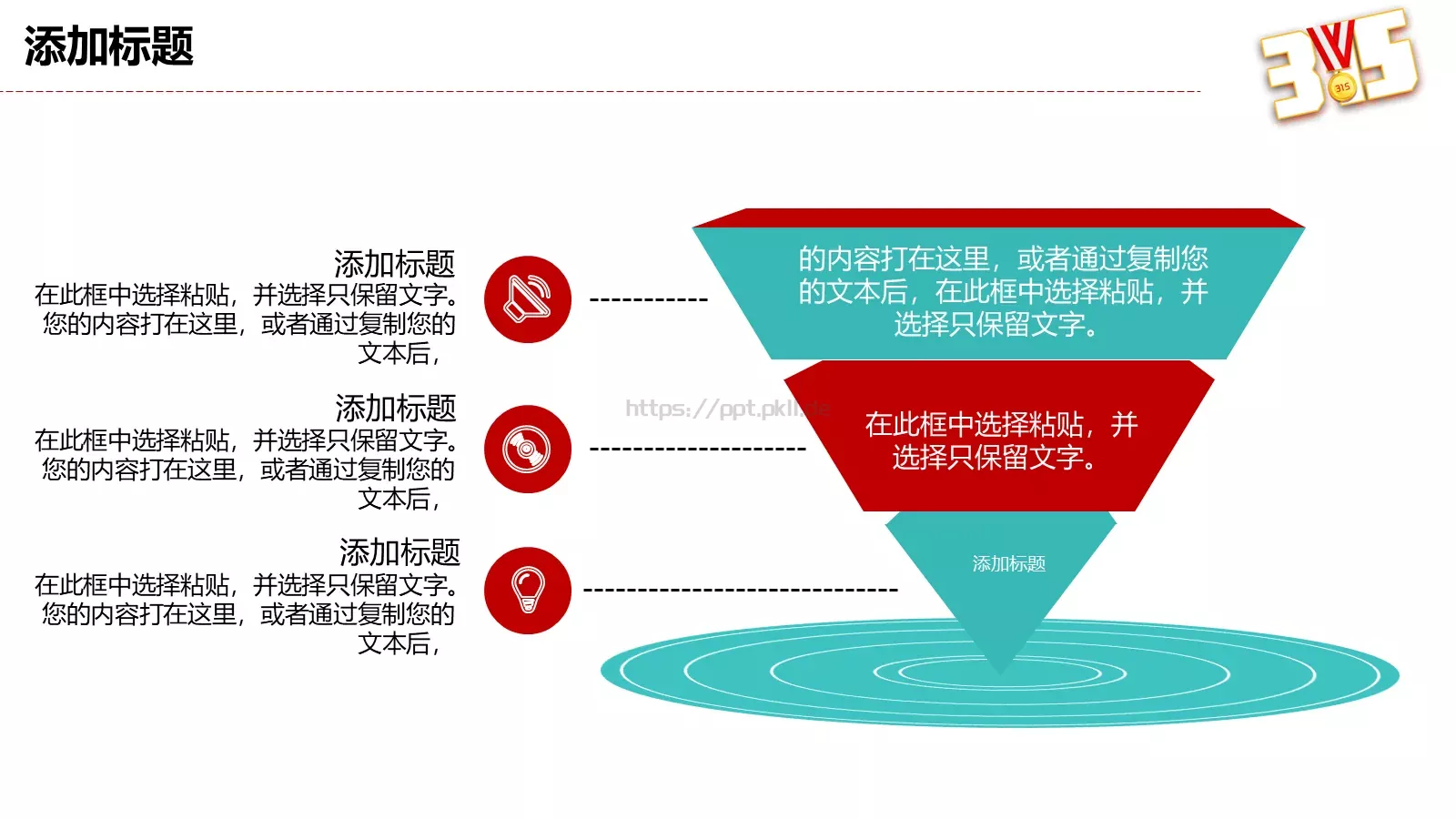 国际消费者日教学课件 第 4 页缩略图