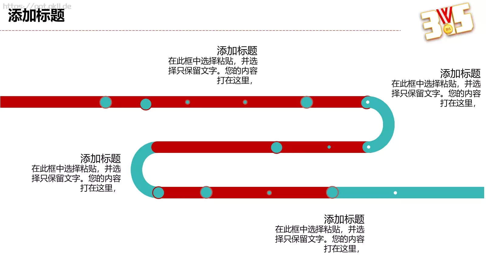 国际消费者日教学课件 第 9 页预览图