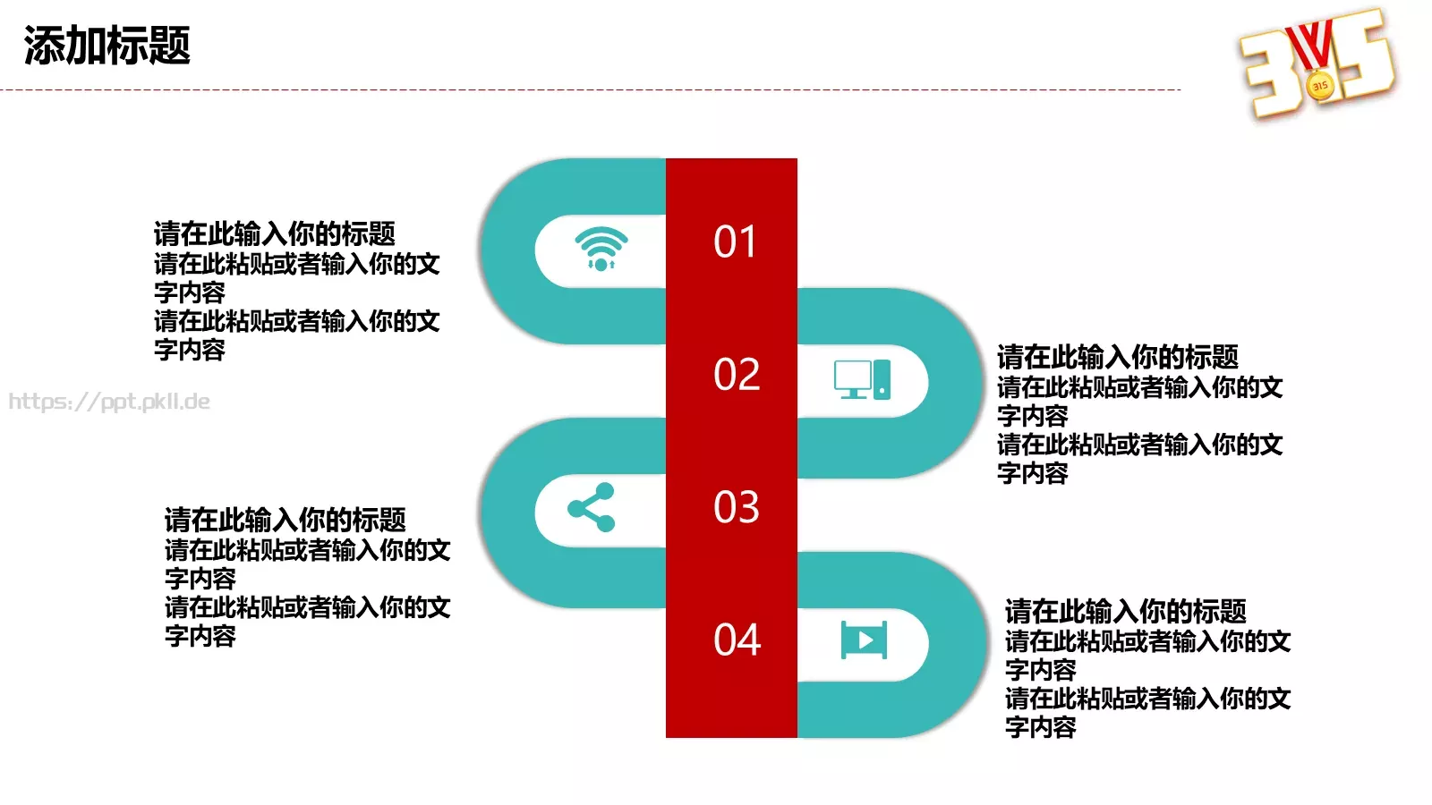 国际消费者日教学课件 第 8 页预览图
