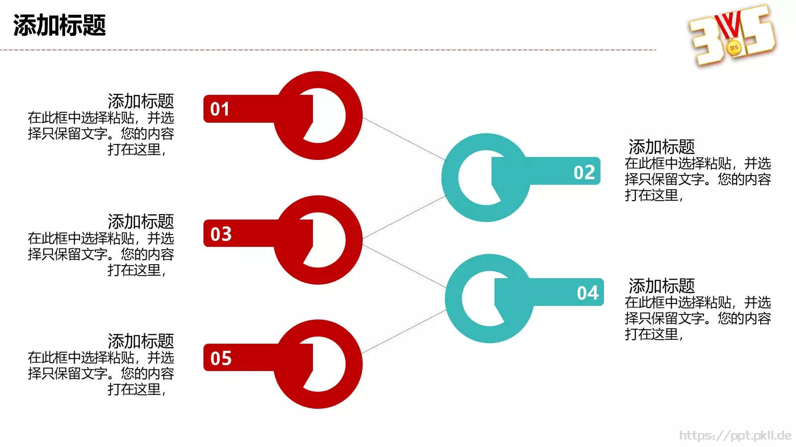 国际消费者日教学课件 第 12 页预览图