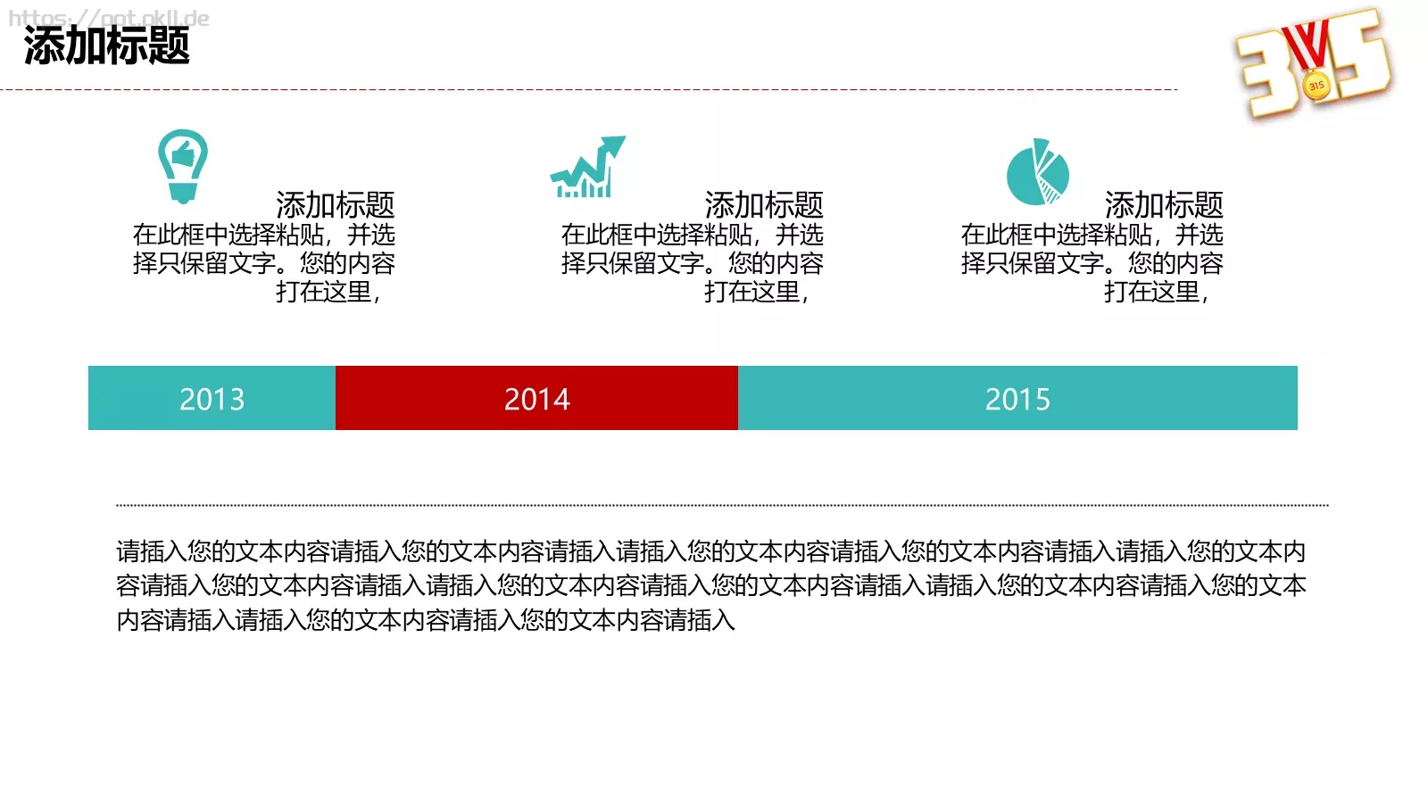 国际消费者日教学课件 第 14 页预览图