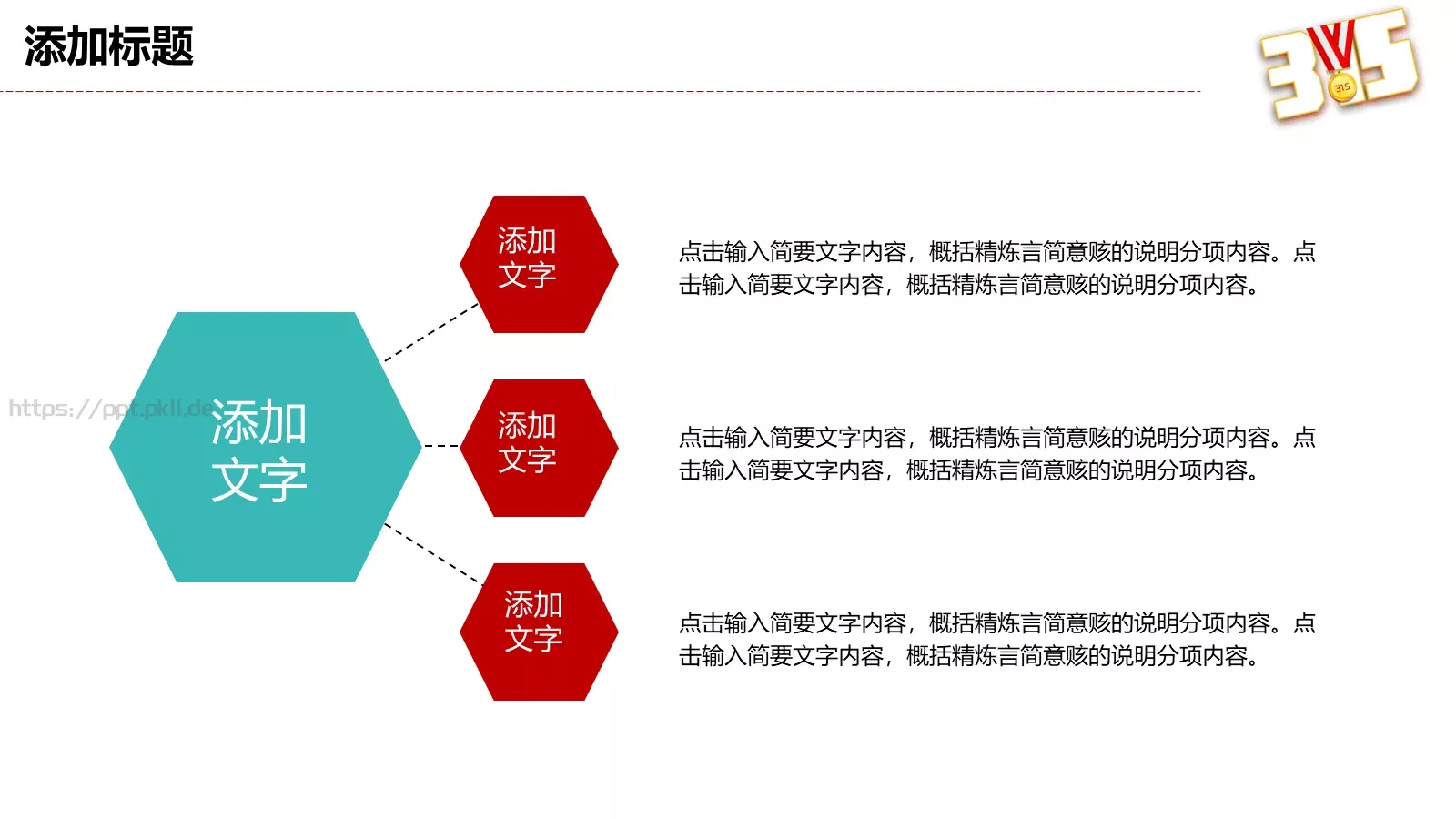 国际消费者日教学课件 第 17 页预览图