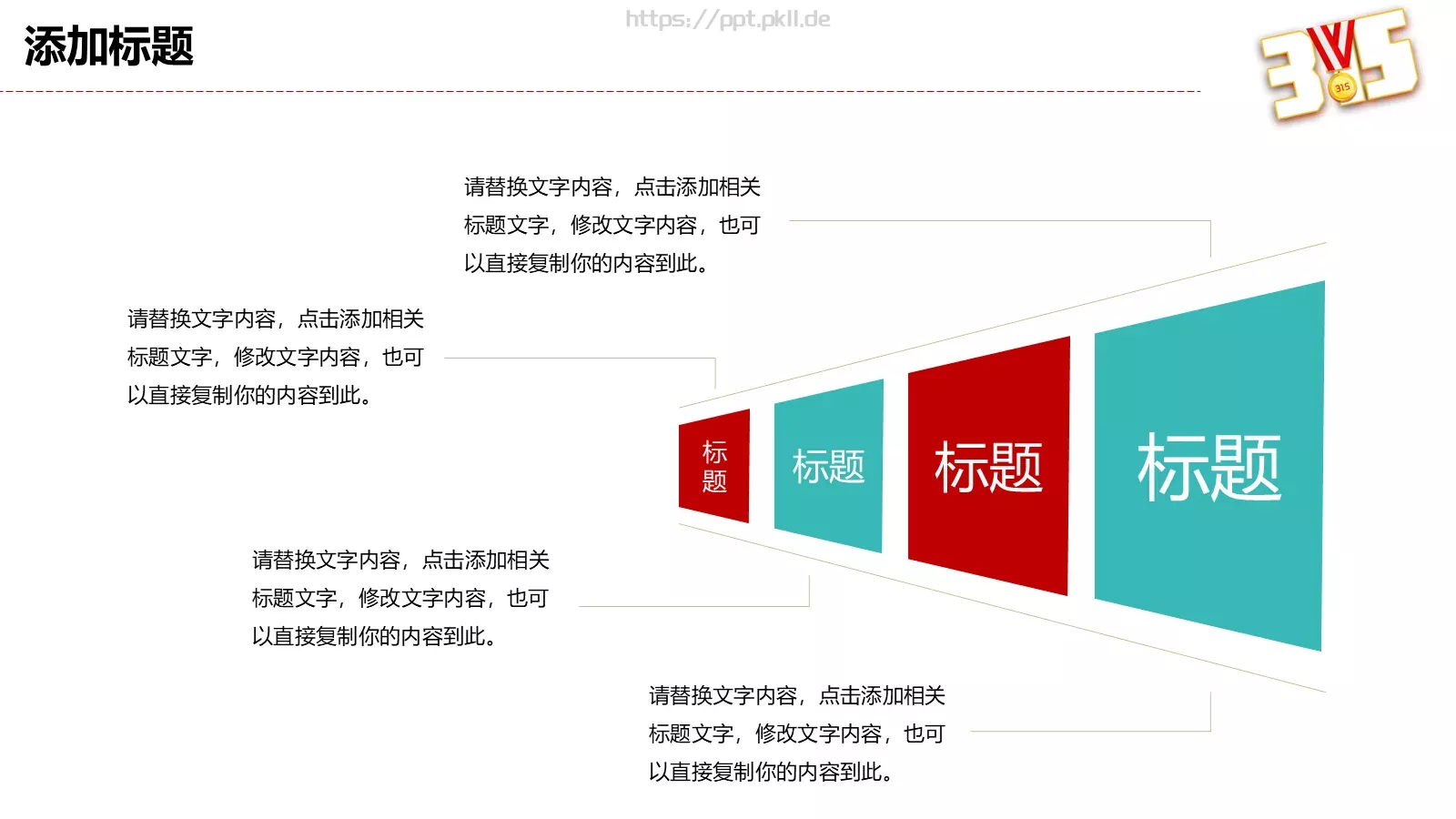 国际消费者日教学课件 第 18 页预览图