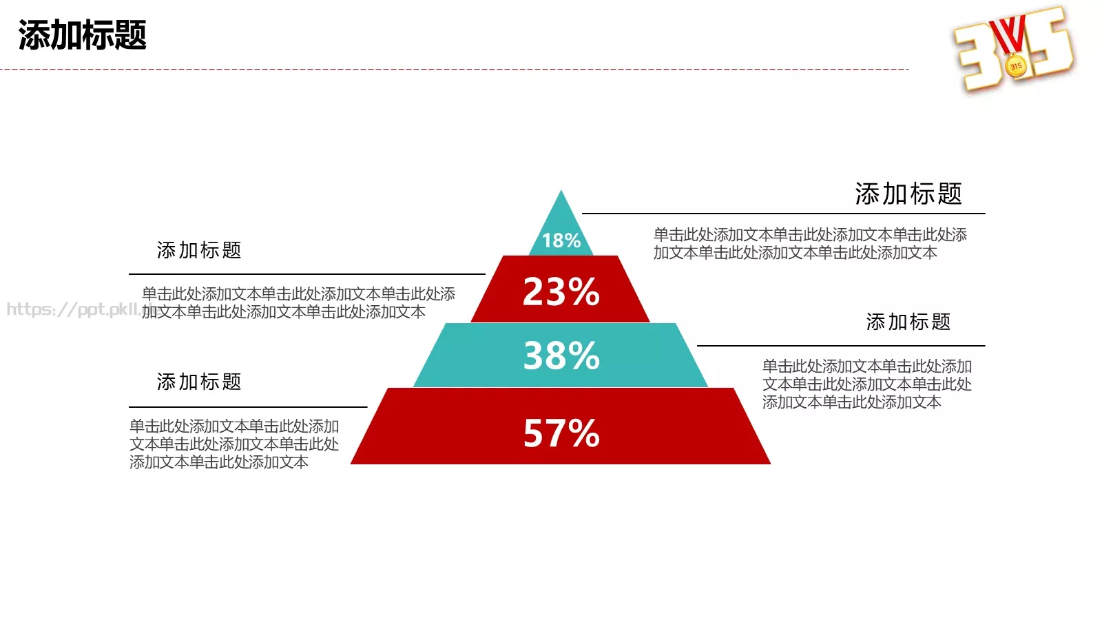 国际消费者日教学课件 第 19 页预览图