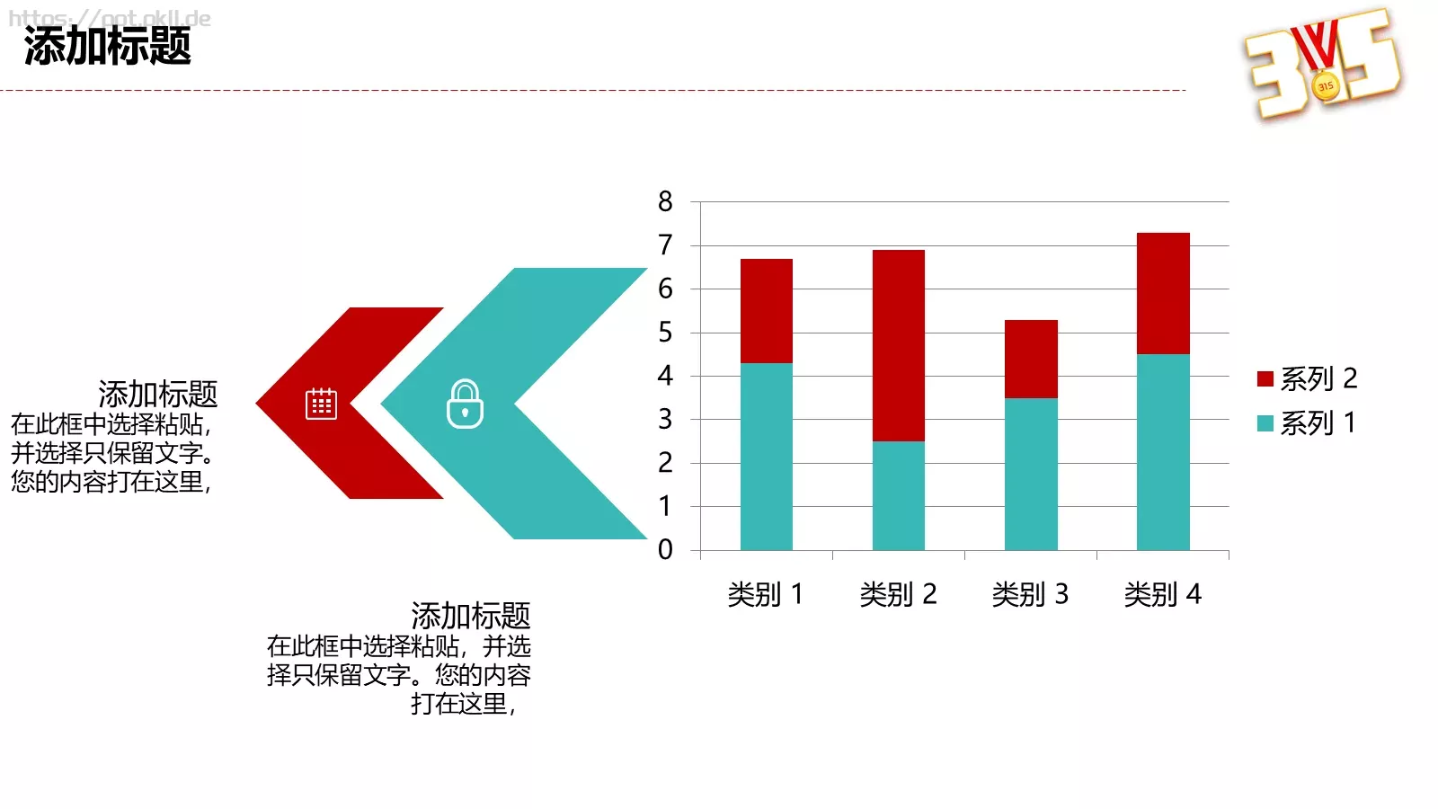 国际消费者日教学课件 第 21 页预览图