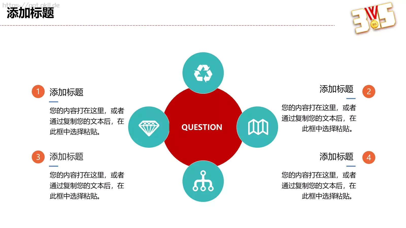 国际消费者日教学课件 第 22 页预览图