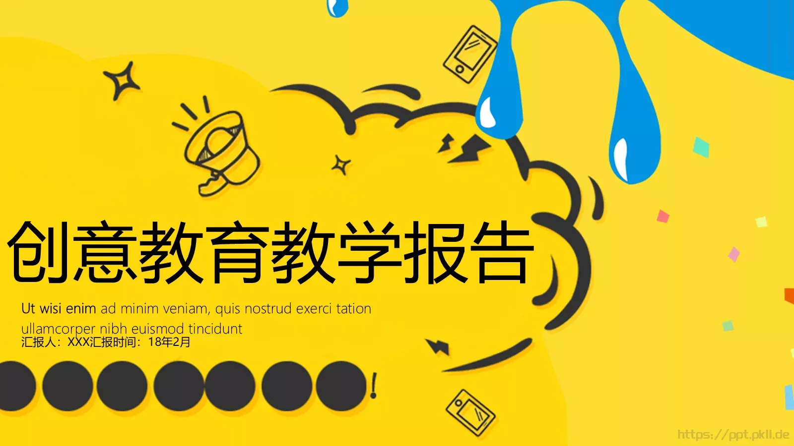 创意教育教学说课汇报PPT模板 封面图