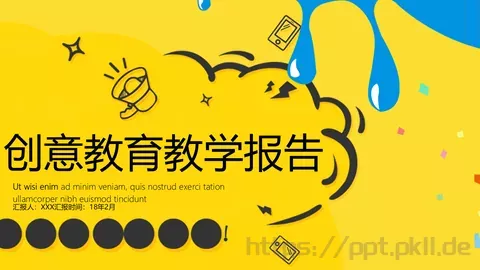 创意教育教学说课汇报PPT模板 缩略图