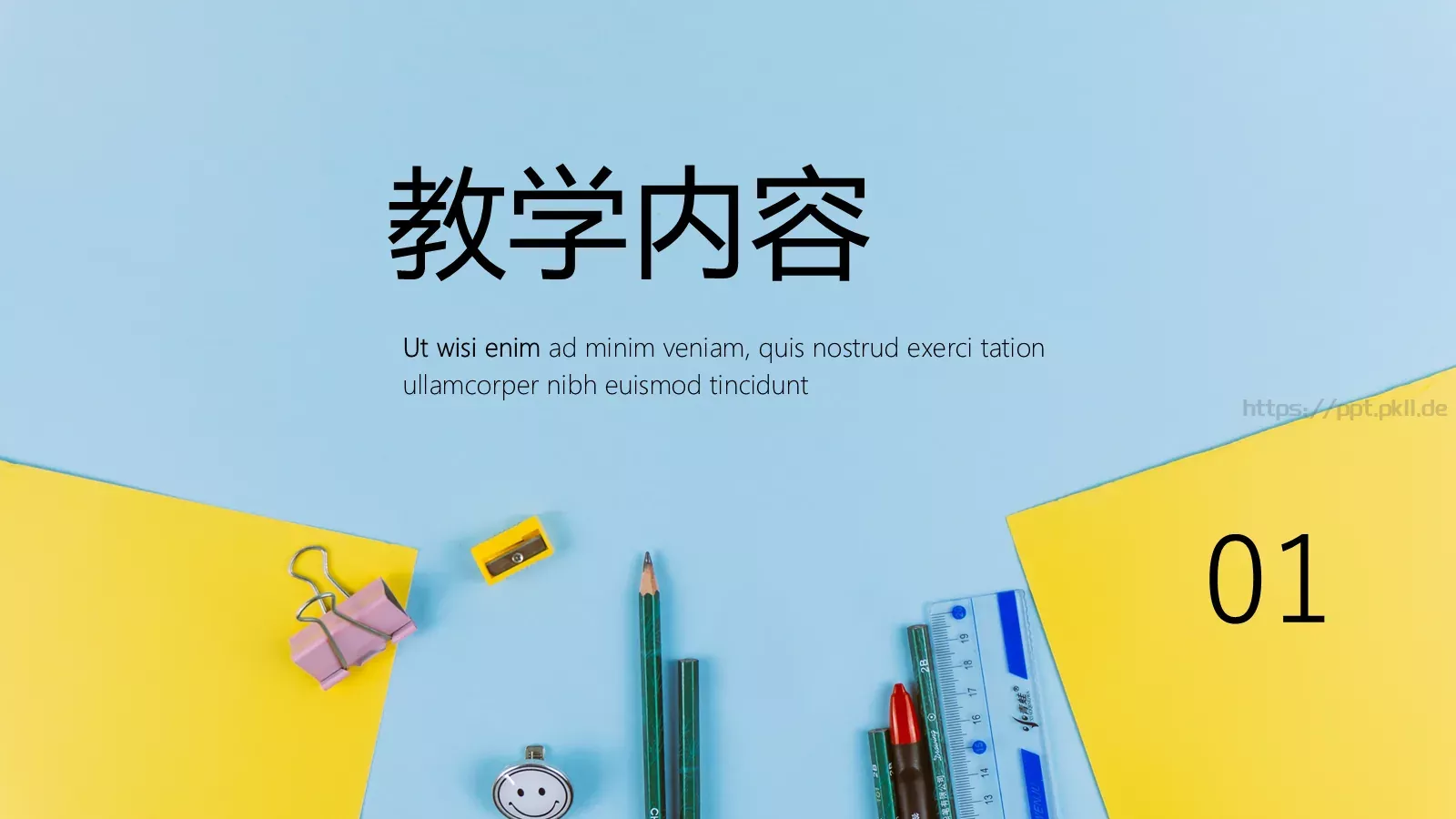 创意教育教学说课汇报PPT模板 第 3 页缩略图