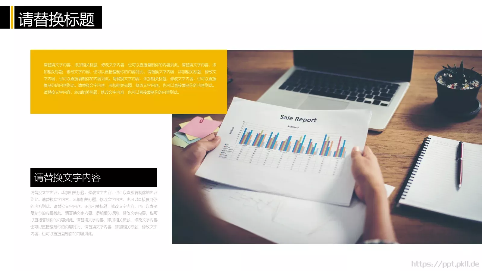 创意教育教学说课汇报PPT模板 第 7 页预览图