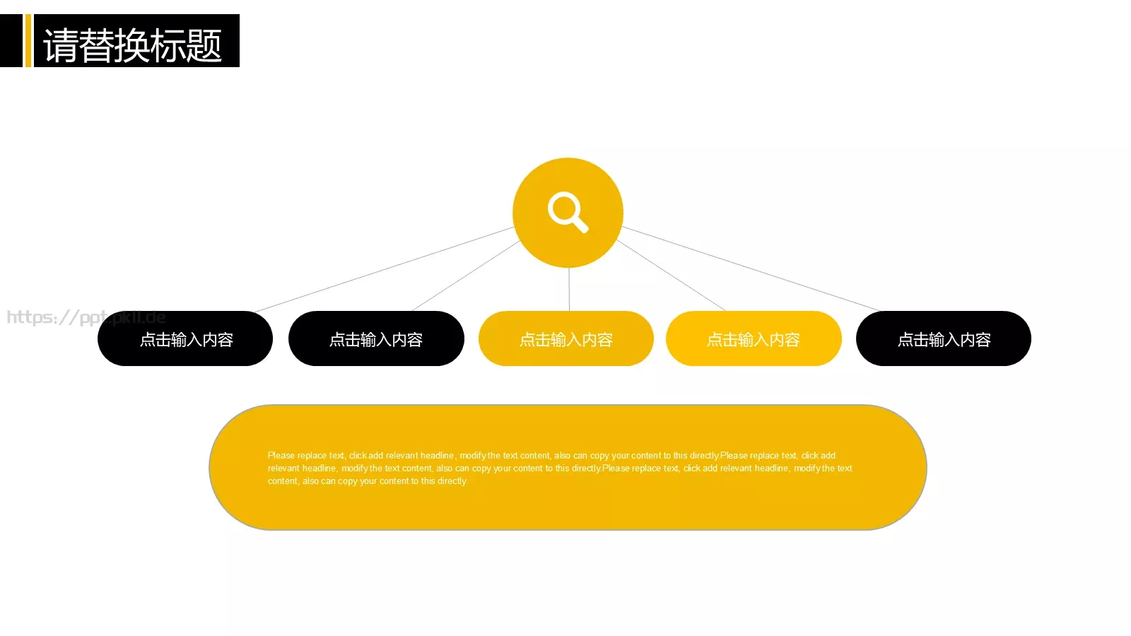 创意教育教学说课汇报PPT模板 第 9 页预览图