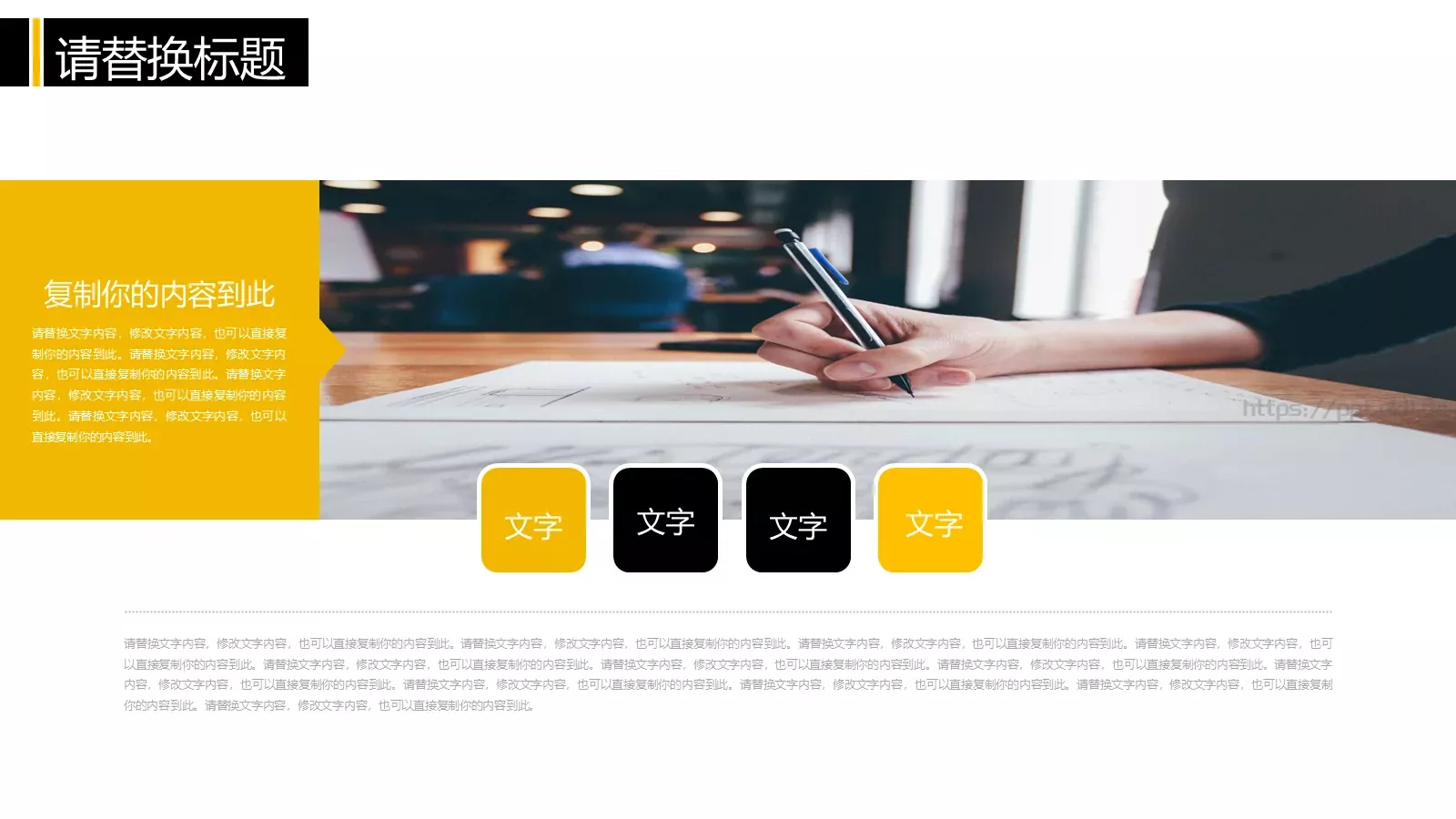 创意教育教学说课汇报PPT模板 第 10 页预览图