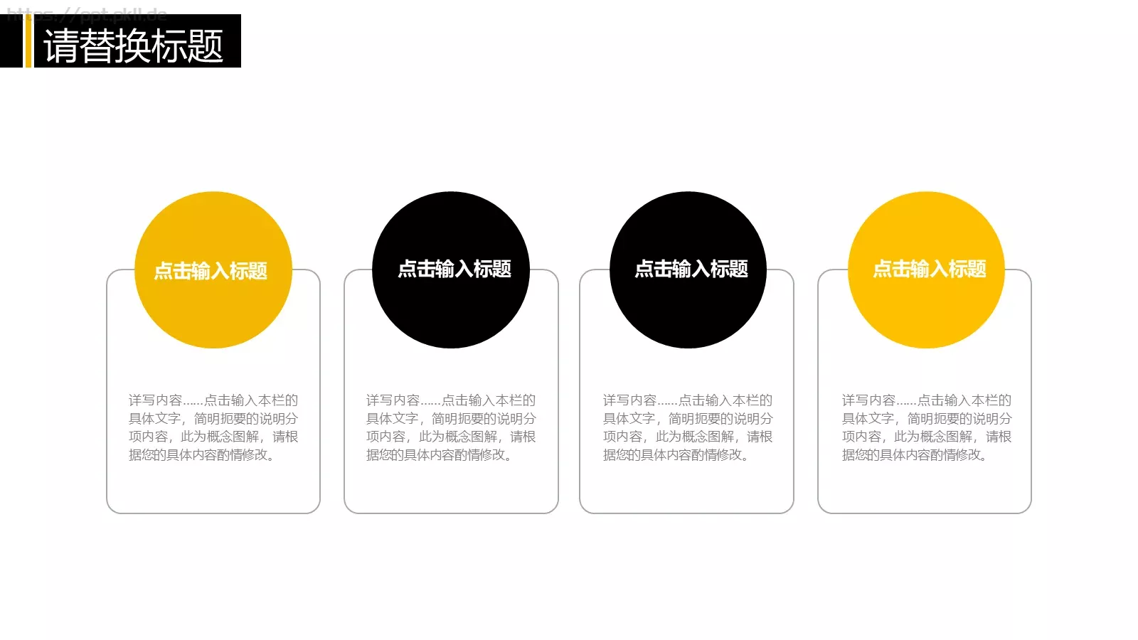 创意教育教学说课汇报PPT模板 第 12 页预览图