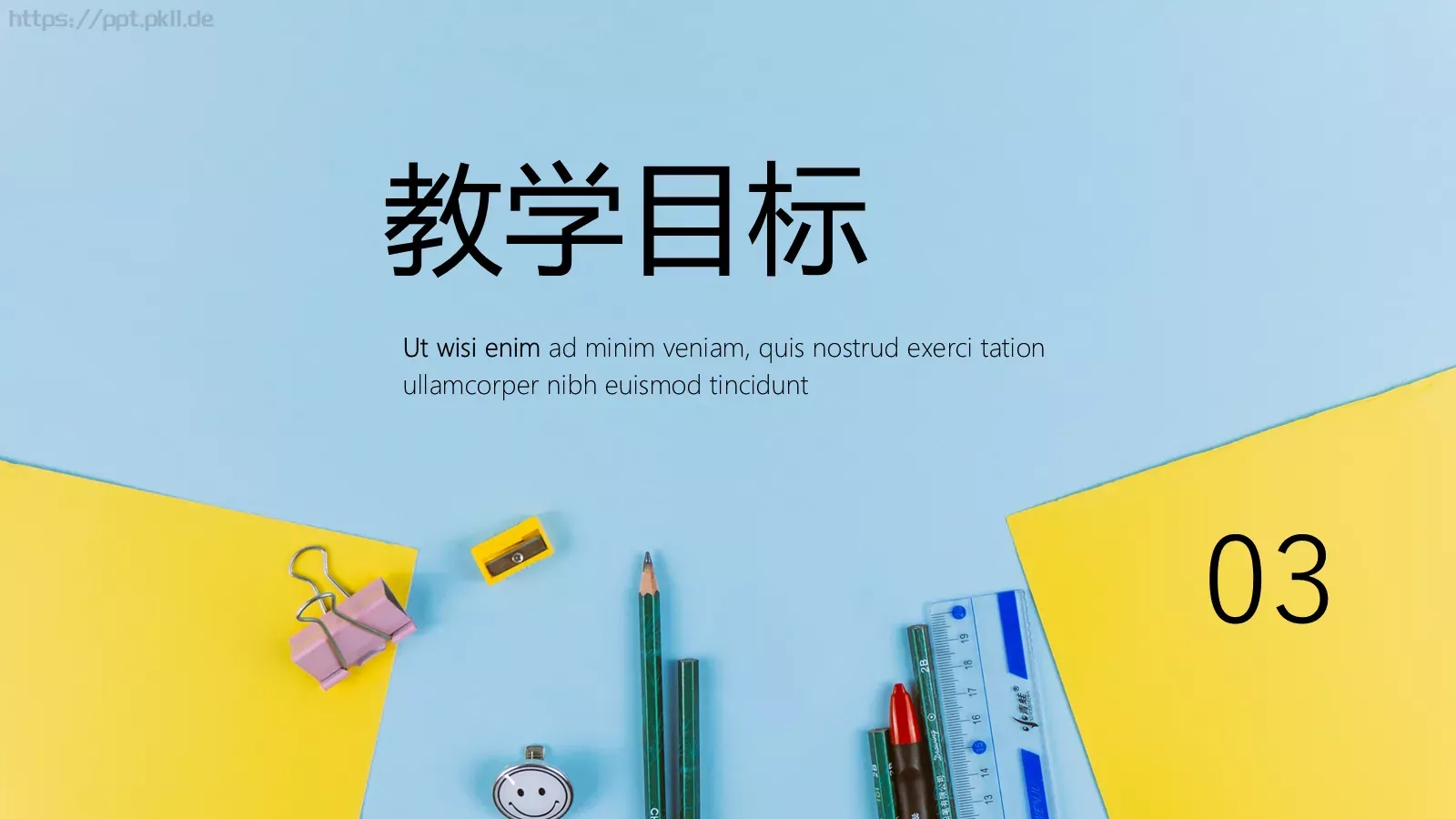 创意教育教学说课汇报PPT模板 第 13 页预览图