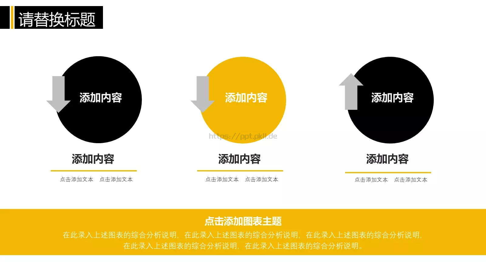 创意教育教学说课汇报PPT模板 第 15 页预览图