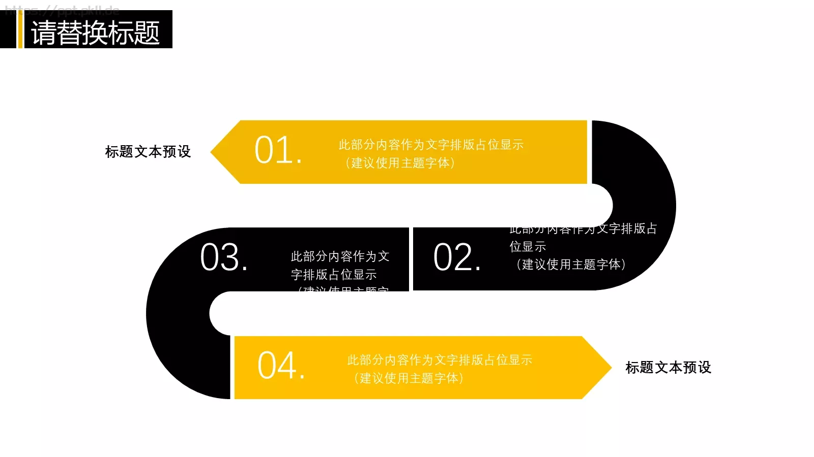 创意教育教学说课汇报PPT模板 第 14 页预览图
